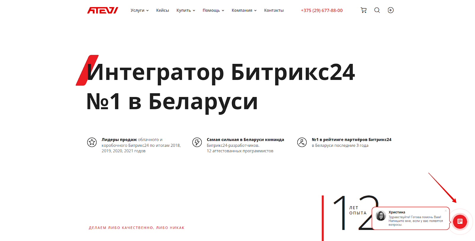 виджет.webp