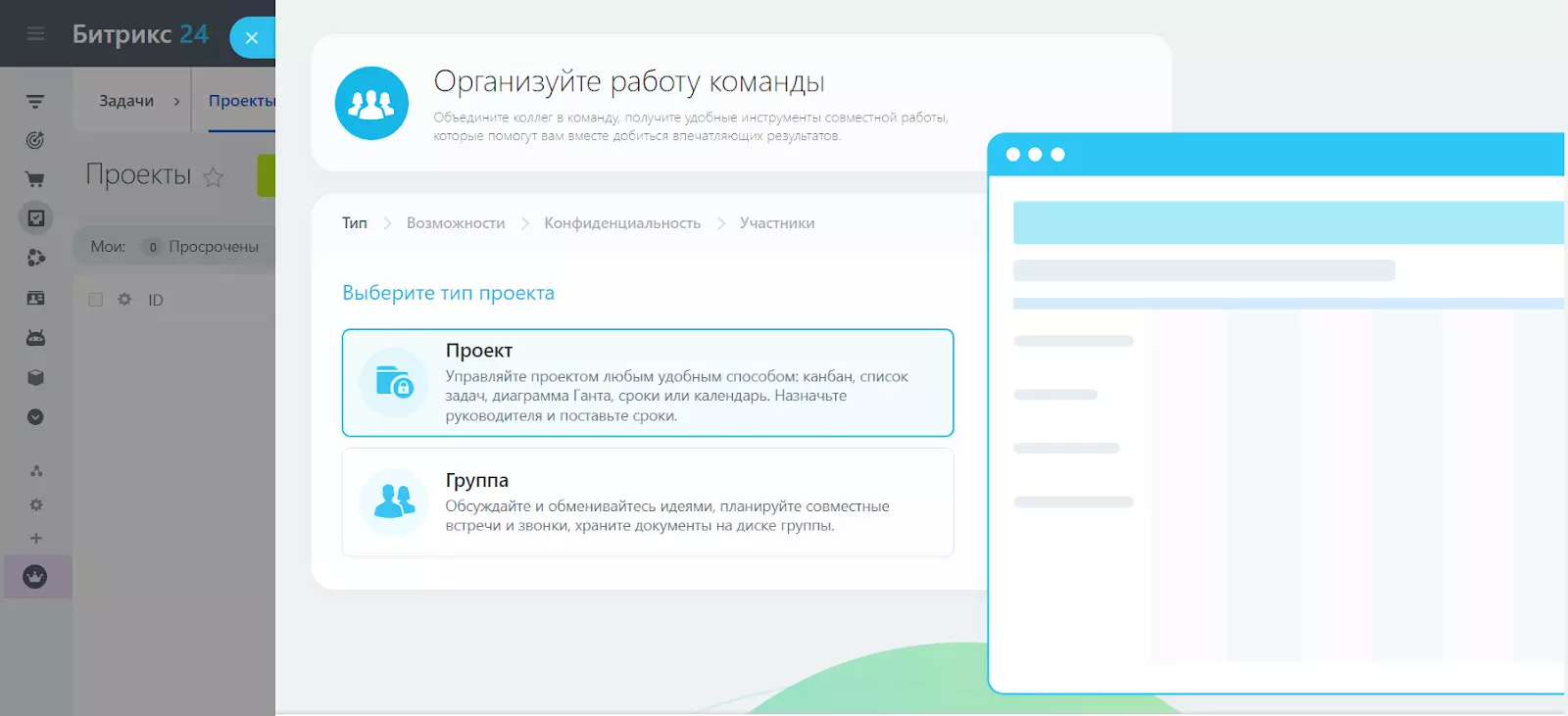 AnyConv.com__создание группы.webp