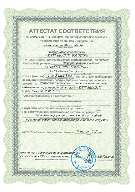 Аттестат_ATEVI.webp