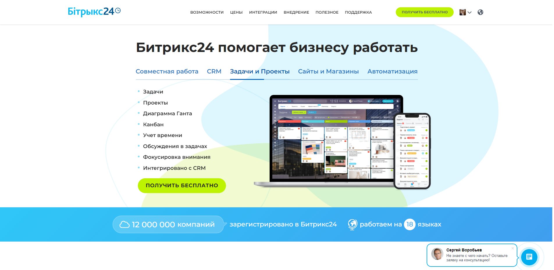 заглавная-б24.webp