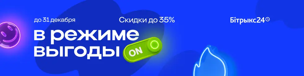 Б24_980х247 (без кнопки).webp