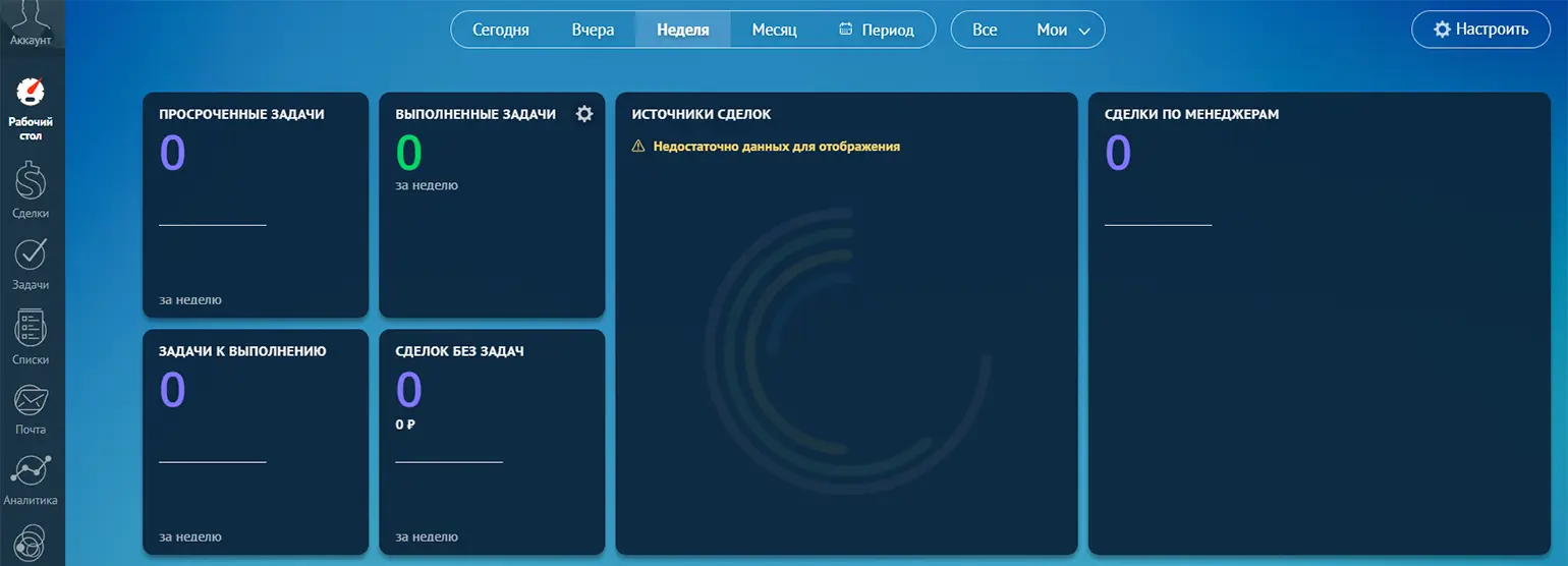 amocrm.webp