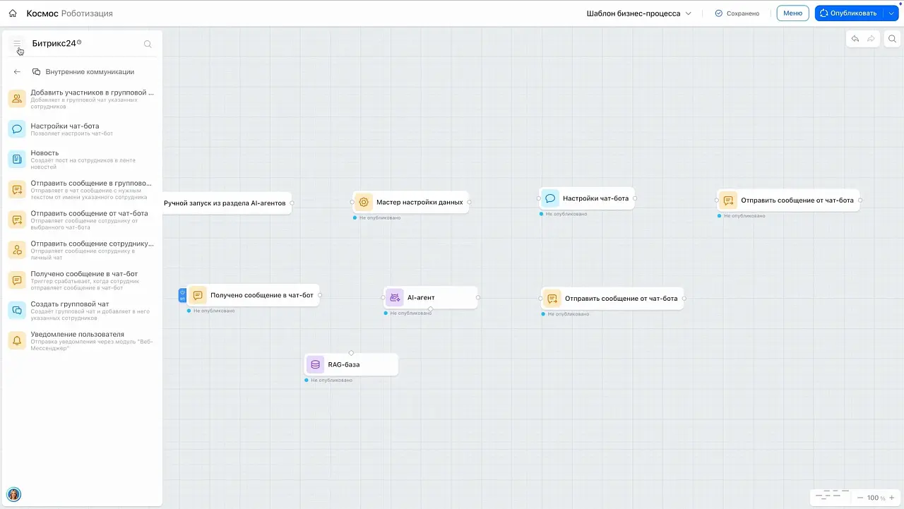 конструктор AI-агентов.webp